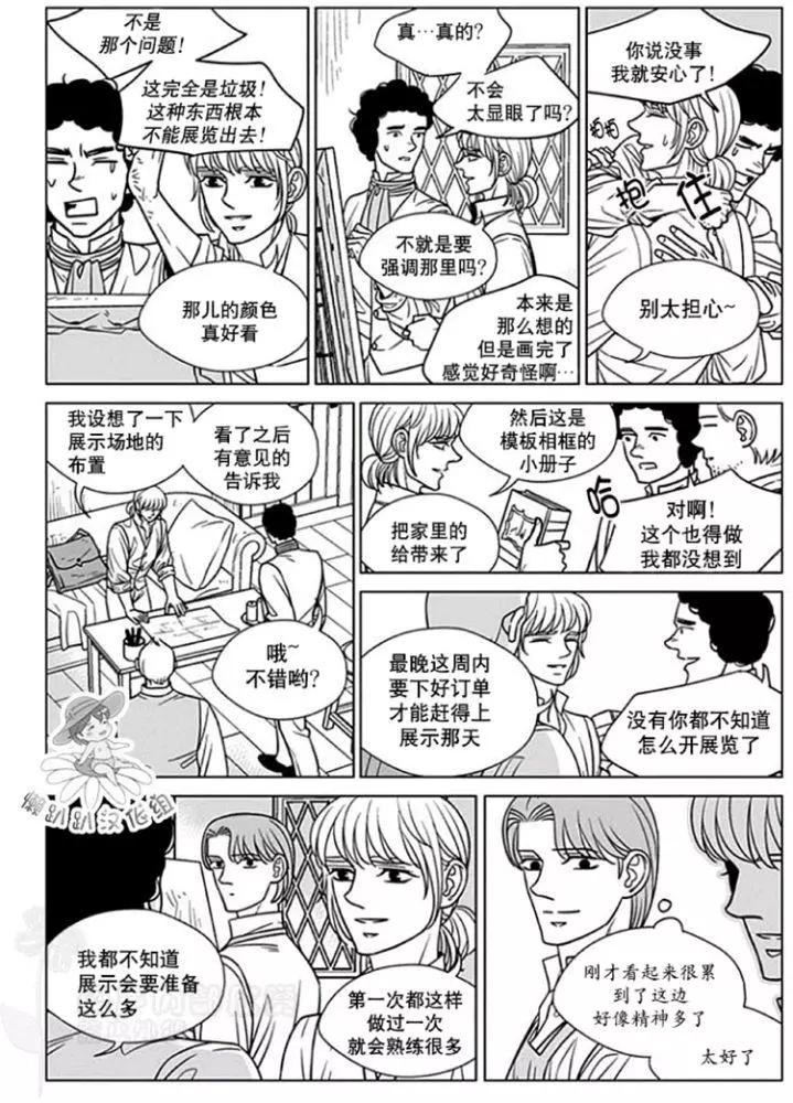 《代理画家》第51-55话 第38页