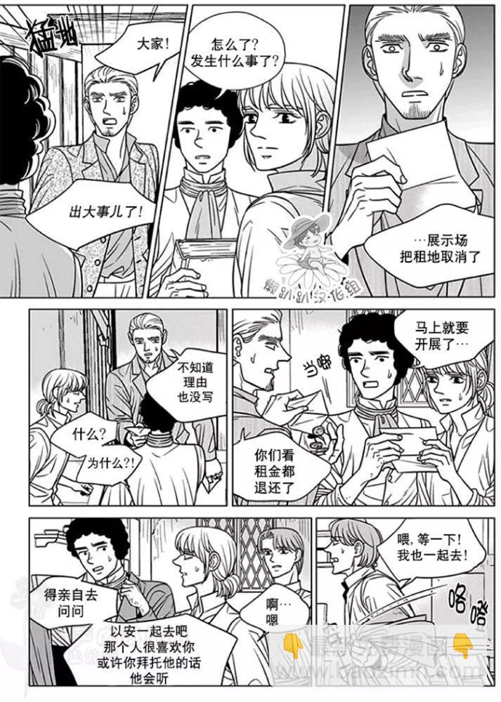 《代理画家》第51-55话 第39页