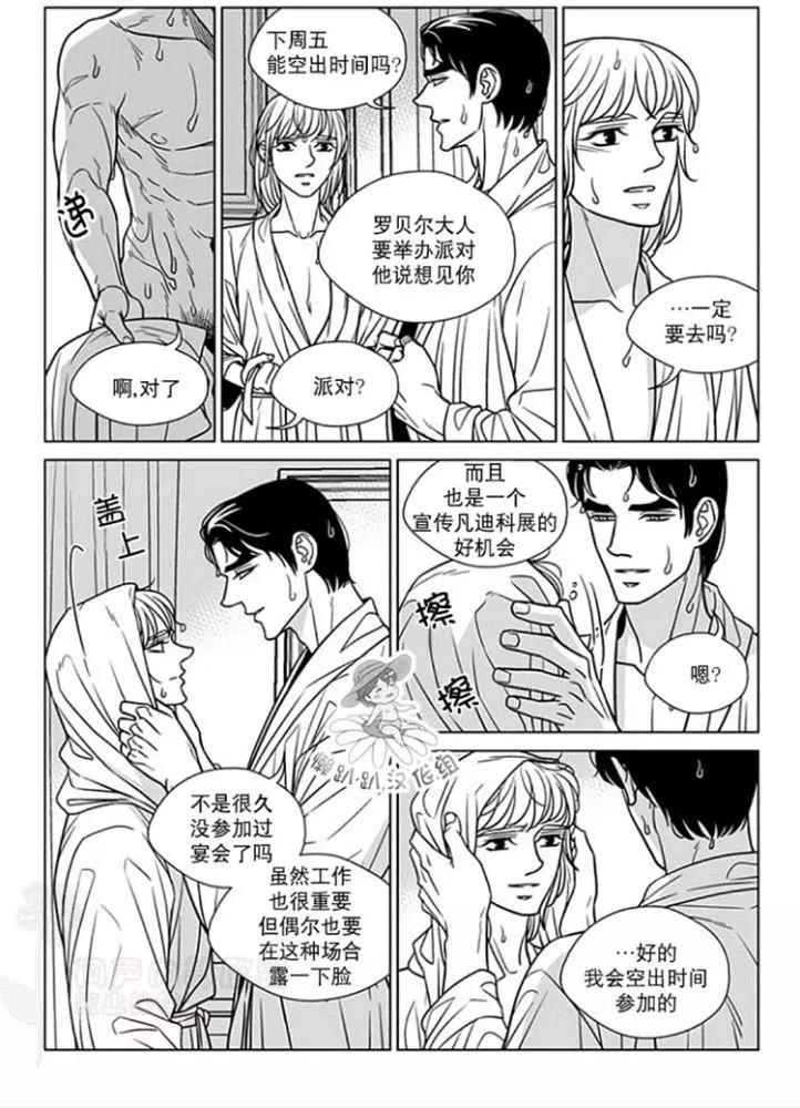 《代理画家》第51-55话 第3页