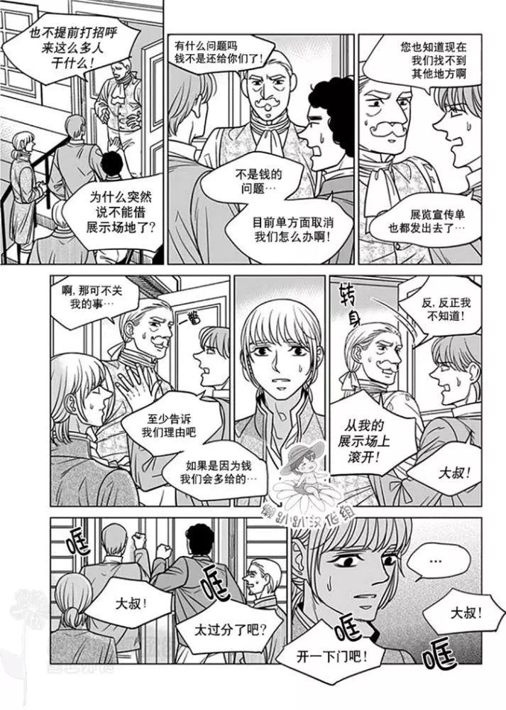 《代理画家》第51-55话 第40页