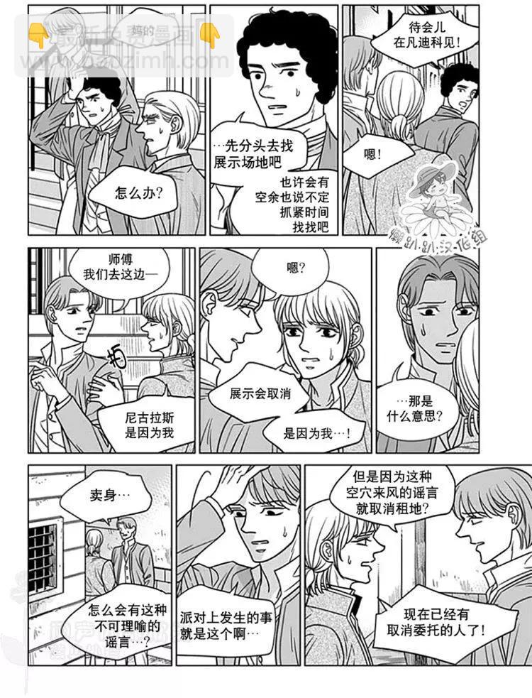 《代理画家》第51-55话 第41页