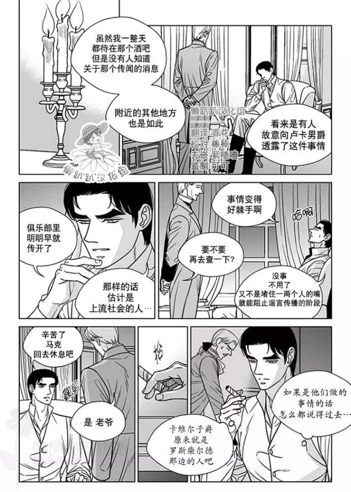 《代理画家》第51-55话 第43页