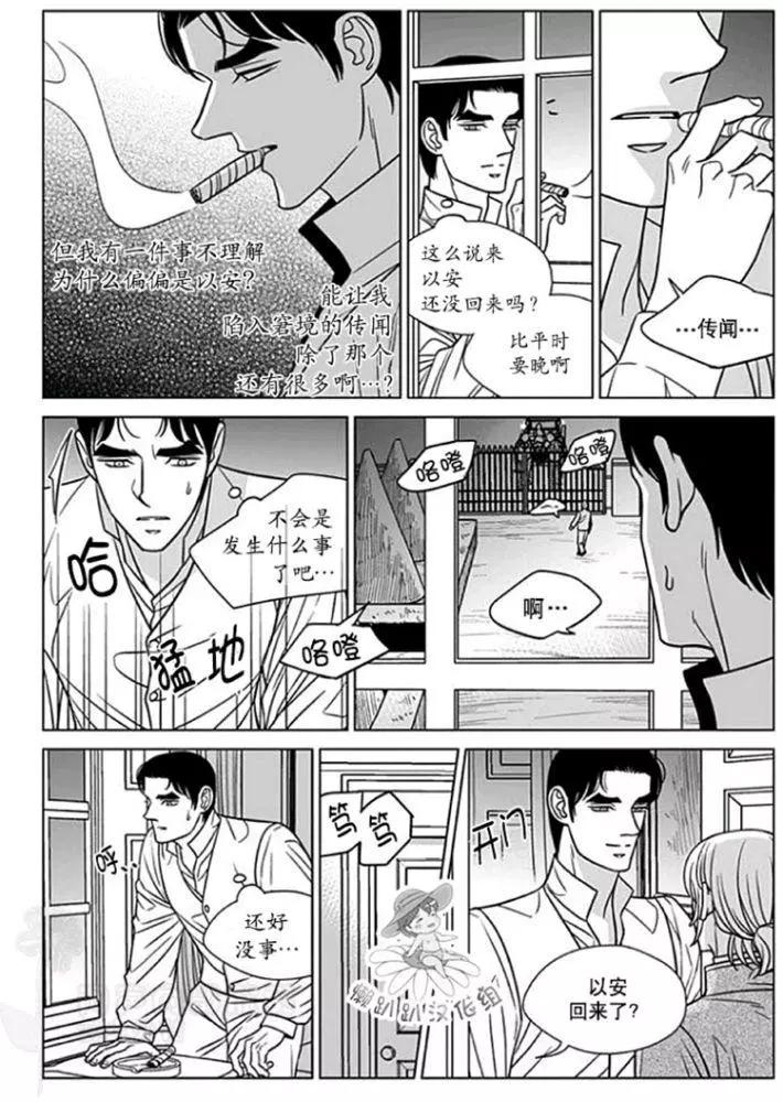 《代理画家》第51-55话 第44页