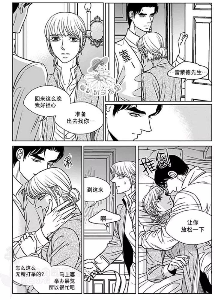 《代理画家》第51-55话 第45页