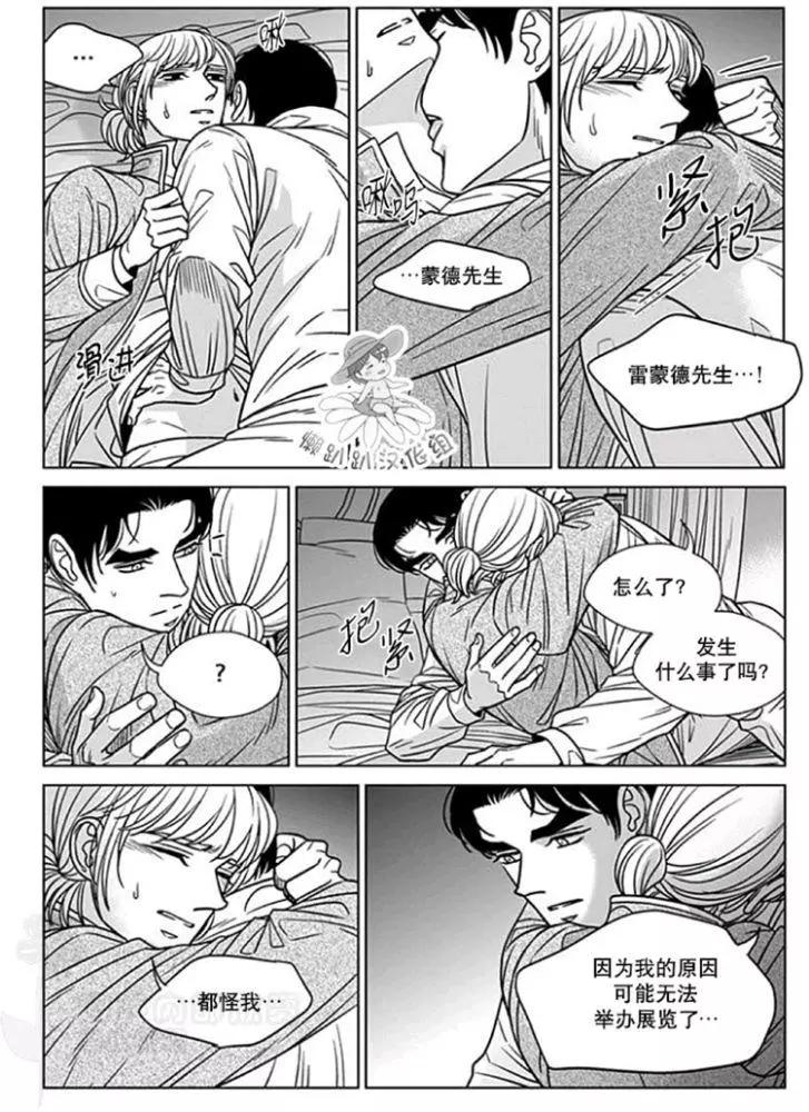 《代理画家》第51-55话 第46页