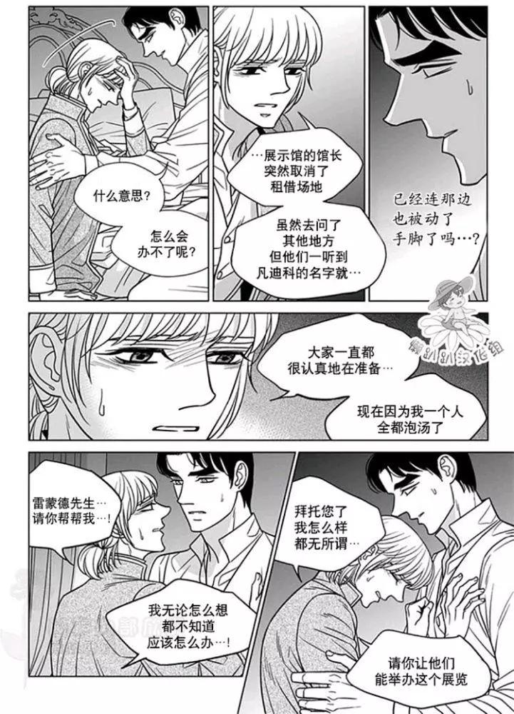 《代理画家》第51-55话 第47页
