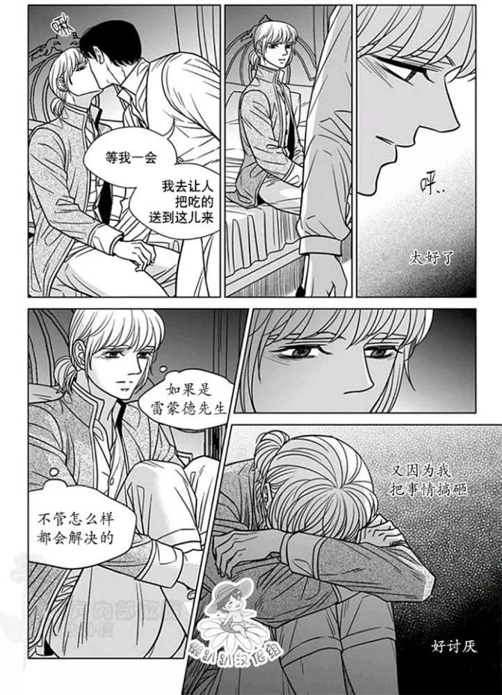 《代理画家》第51-55话 第49页