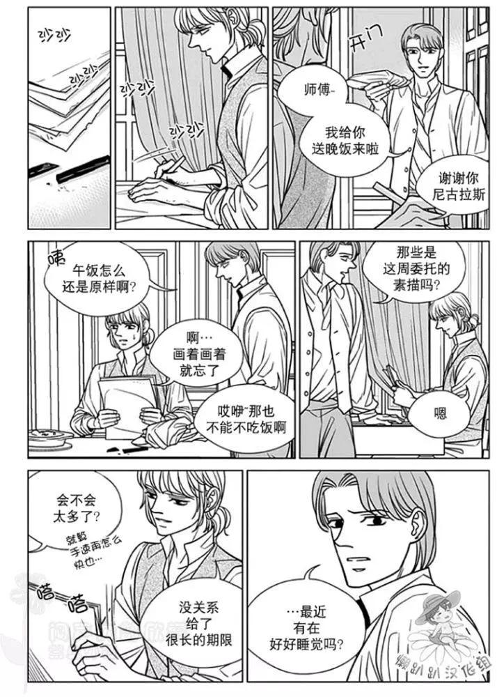《代理画家》第51-55话 第4页