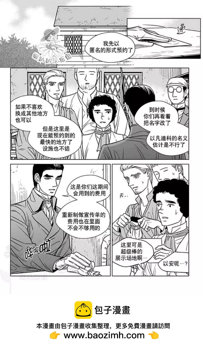 《代理画家》第51-55话 第50页