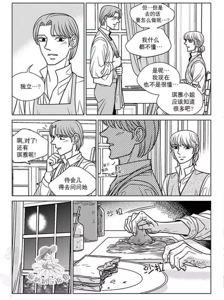 《代理画家》第51-55话 第6页