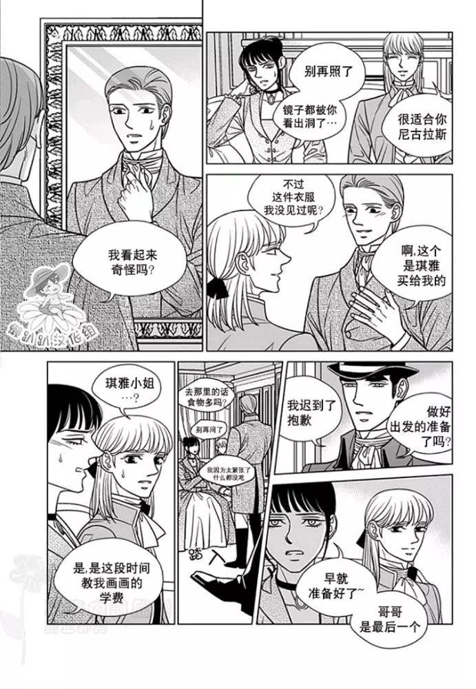 《代理画家》第51-55话 第9页