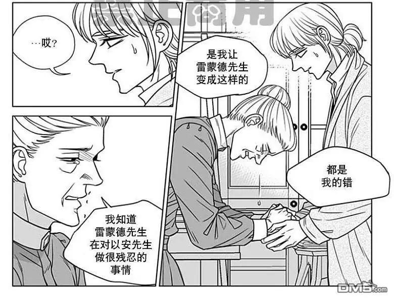《代理画家》第59话 第15页