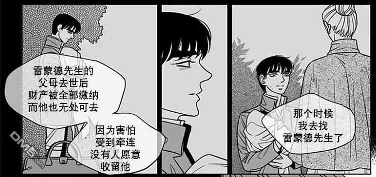 《代理画家》第59话 第16页