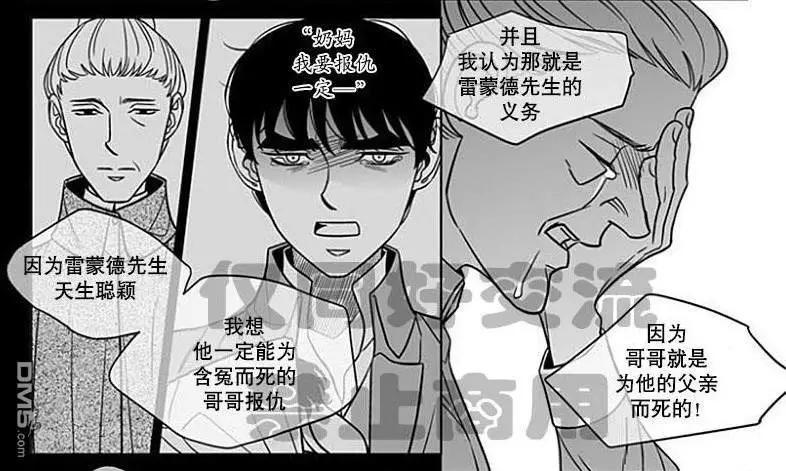 《代理画家》第59话 第17页