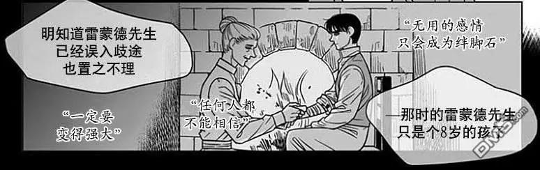 《代理画家》第59话 第18页
