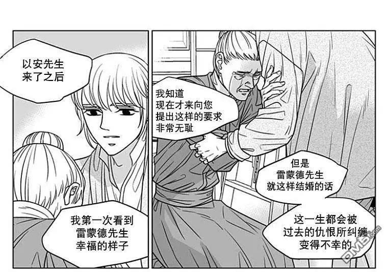 《代理画家》第59话 第19页