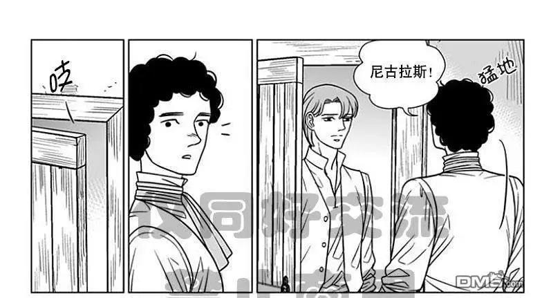 《代理画家》第59话 第1页