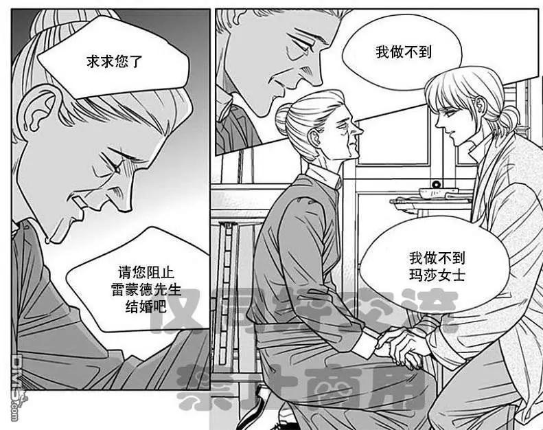 《代理画家》第59话 第20页