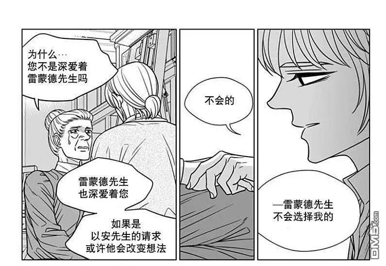 《代理画家》第59话 第21页