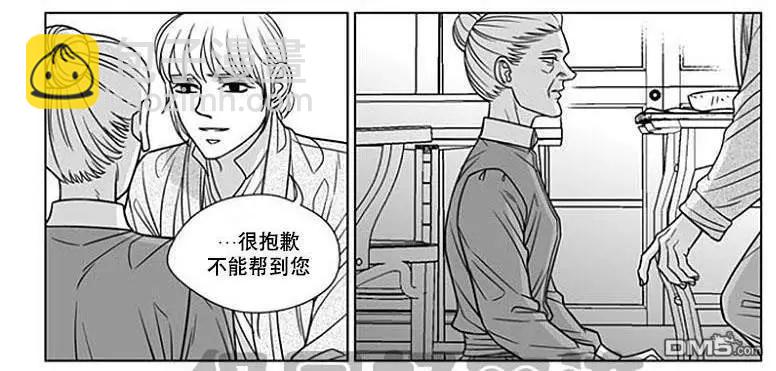 《代理画家》第59话 第22页