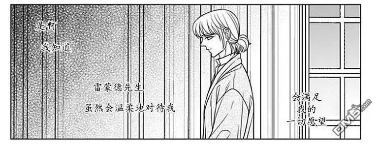《代理画家》第59话 第24页