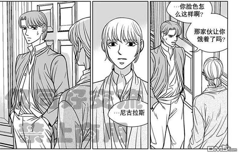 《代理画家》第59话 第26页