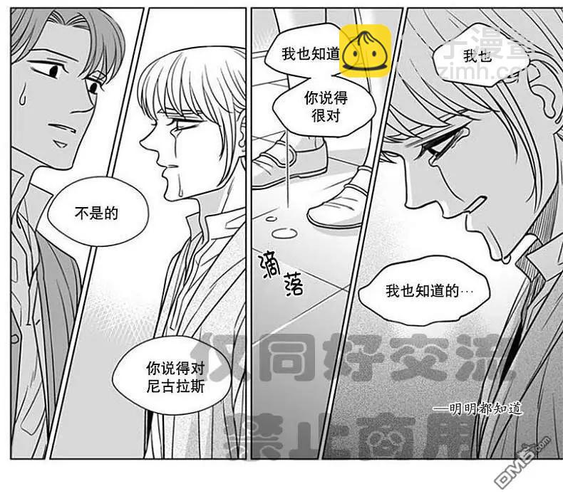 《代理画家》第59话 第28页