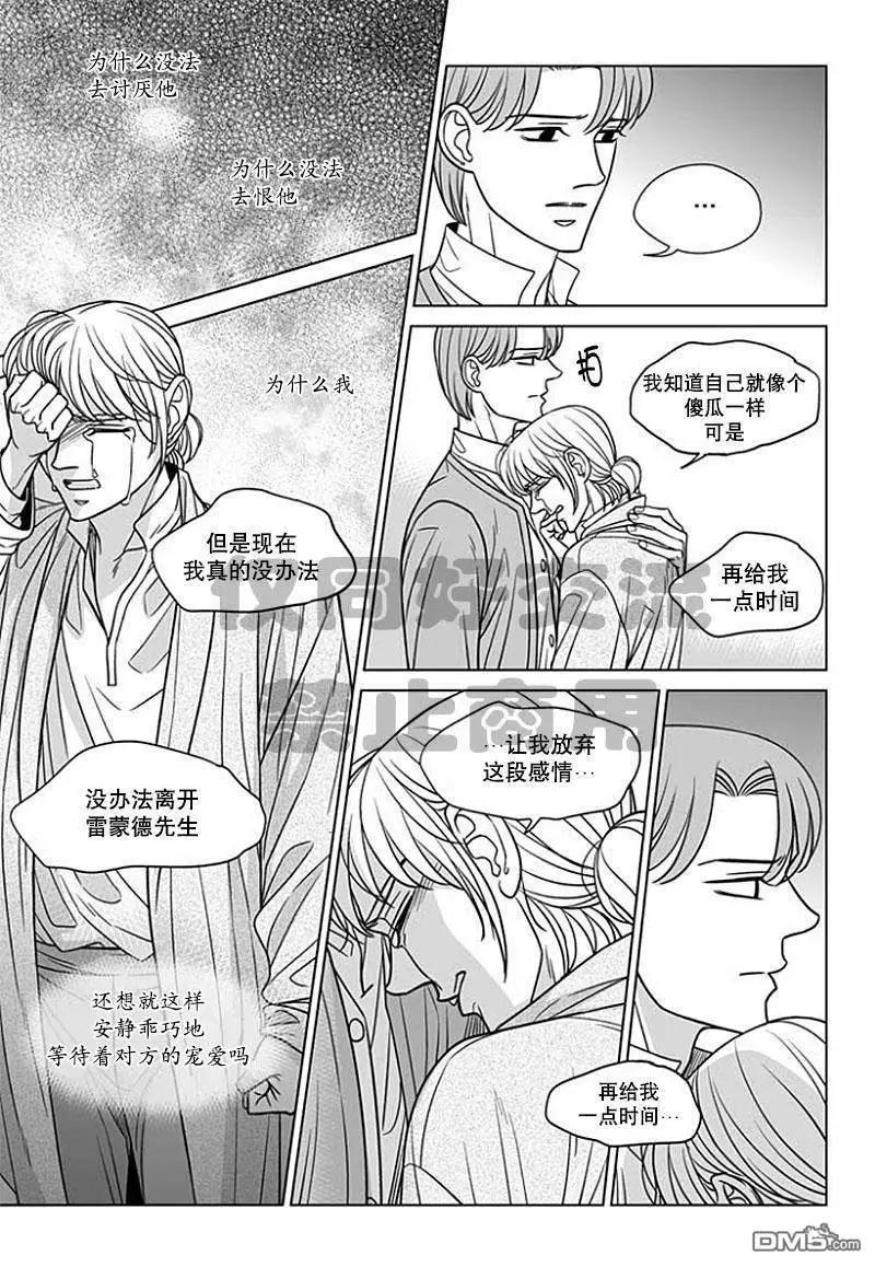 《代理画家》第59话 第29页