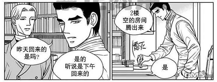 《代理画家》第59话 第31页