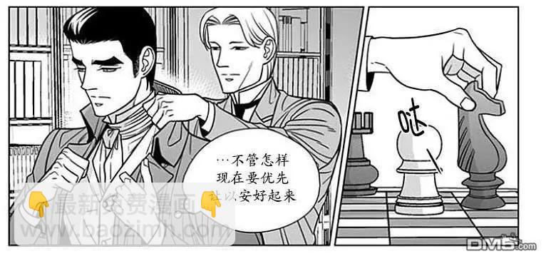 《代理画家》第59话 第32页