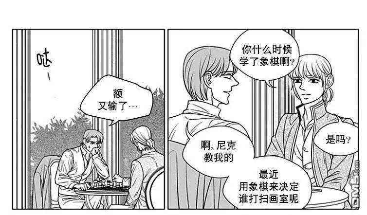《代理画家》第59话 第33页