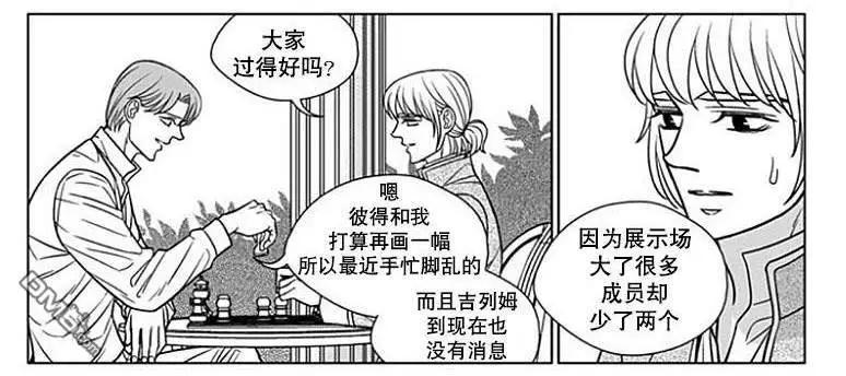 《代理画家》第59话 第34页