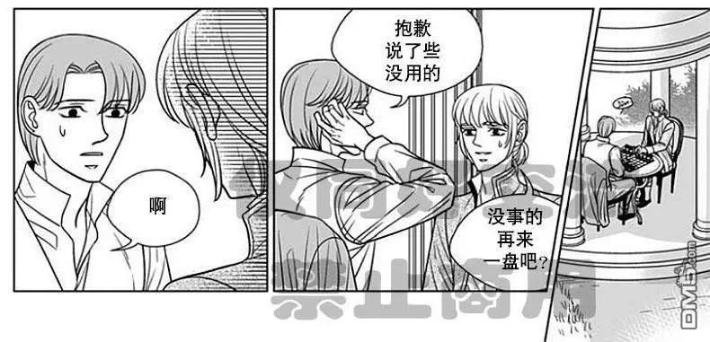 《代理画家》第59话 第35页
