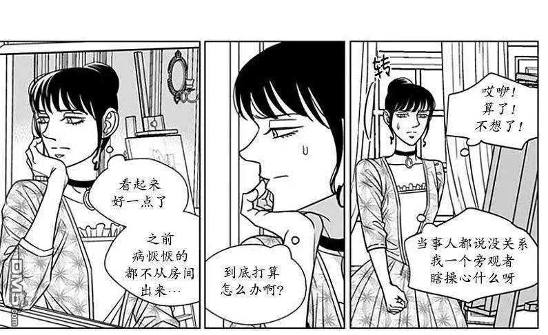 《代理画家》第59话 第36页