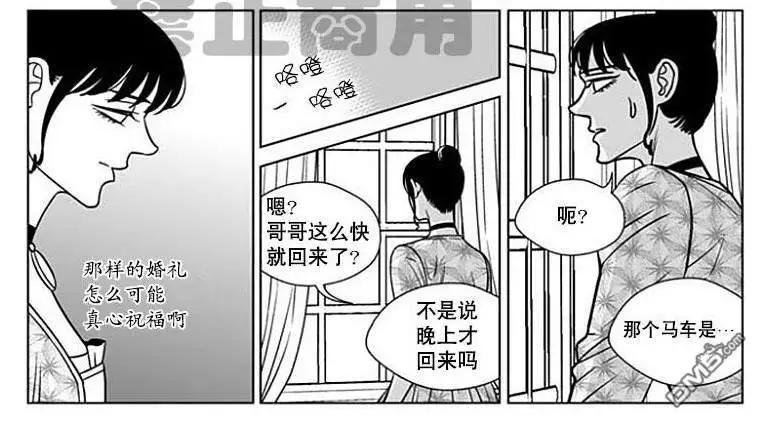 《代理画家》第59话 第38页