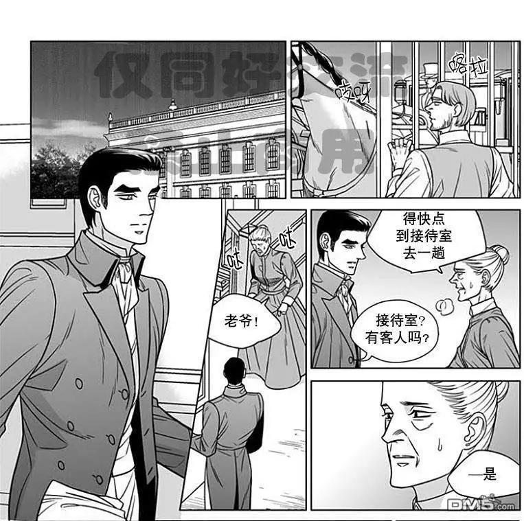 《代理画家》第59话 第39页