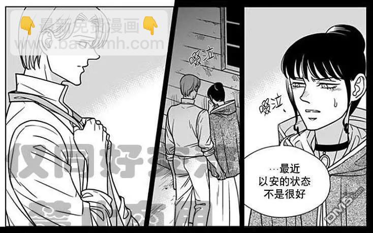 《代理画家》第59话 第3页