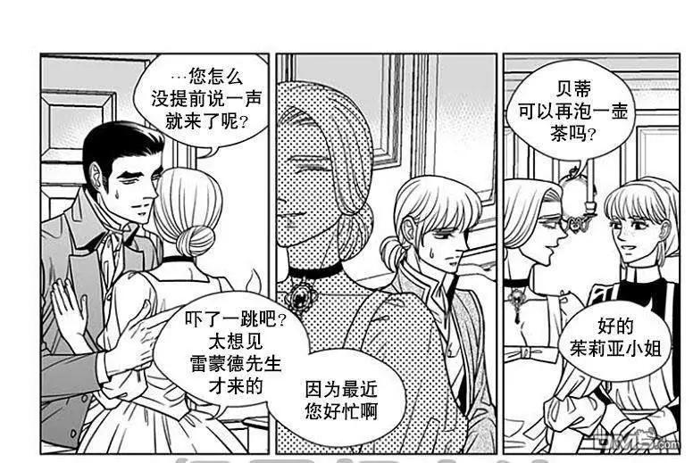 《代理画家》第59话 第41页