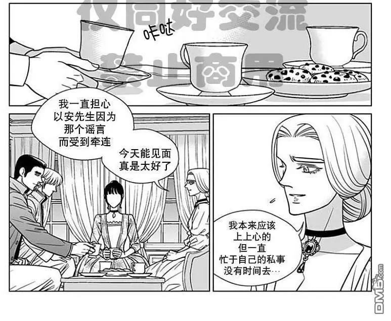 《代理画家》第59话 第42页