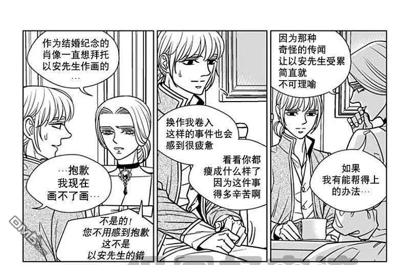 《代理画家》第59话 第43页