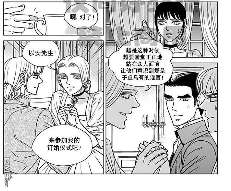 《代理画家》第59话 第44页