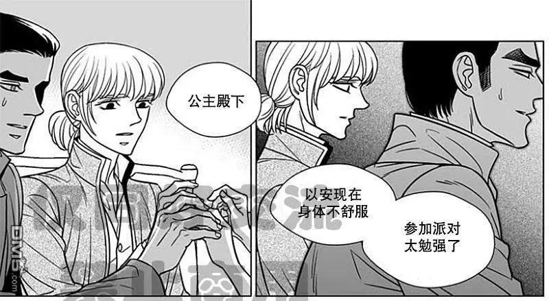 《代理画家》第59话 第45页