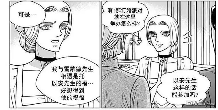 《代理画家》第59话 第46页
