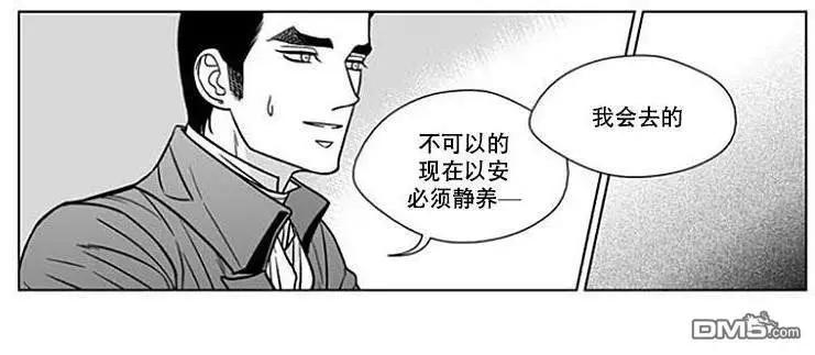 《代理画家》第59话 第47页