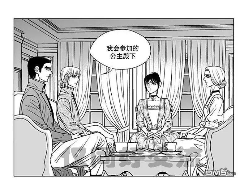 《代理画家》第59话 第48页