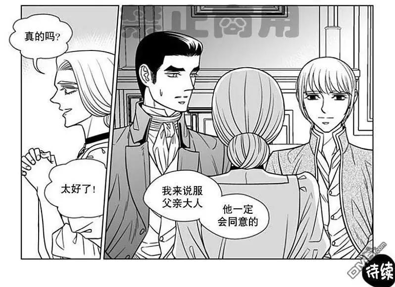 《代理画家》第59话 第49页
