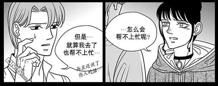 《代理画家》第59话 第4页