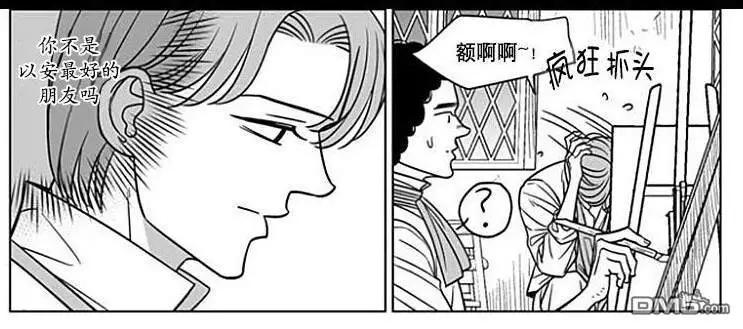 《代理画家》第59话 第5页