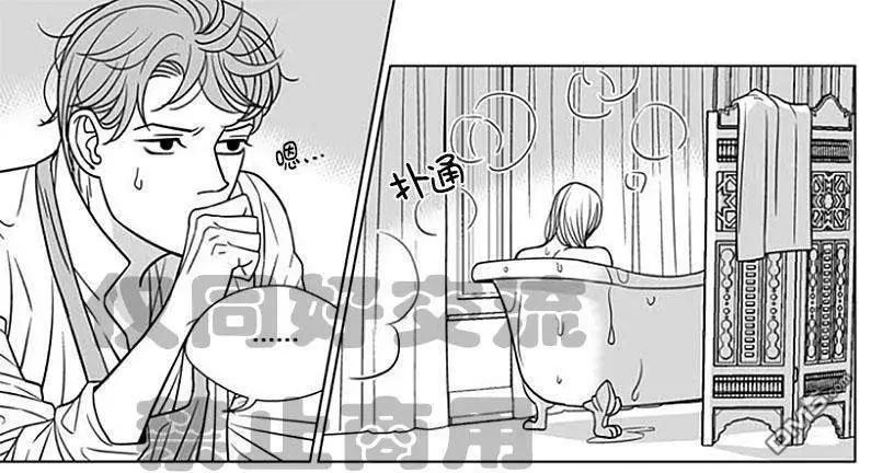 《代理画家》第59话 第6页