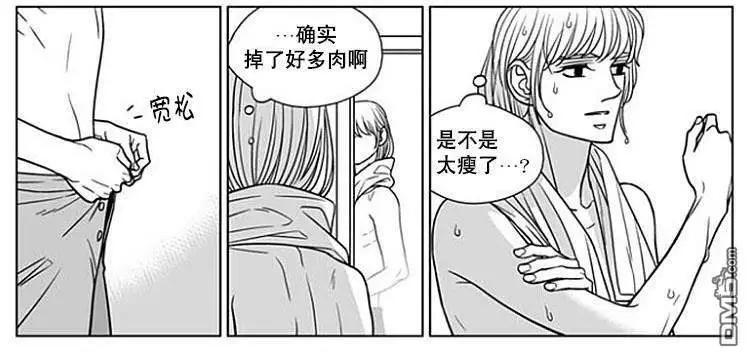 《代理画家》第59话 第8页